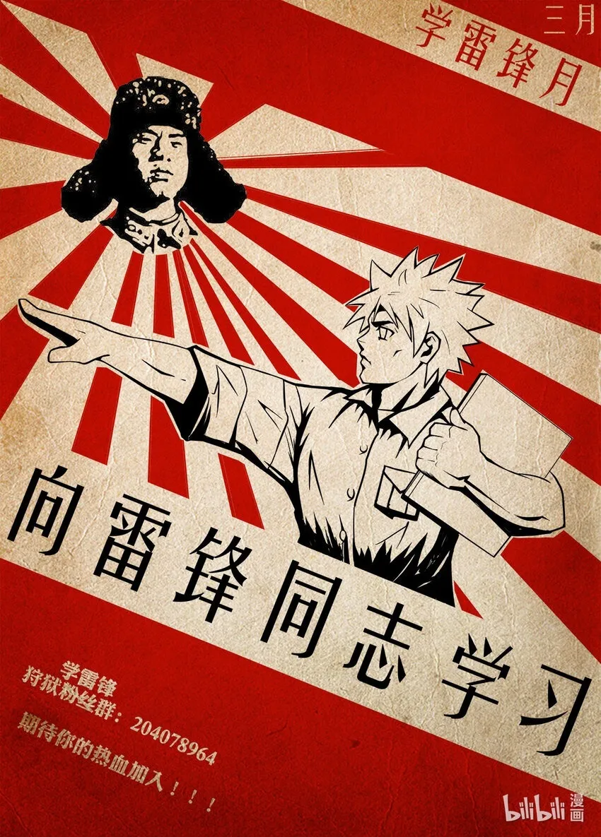066 第66话 第12页