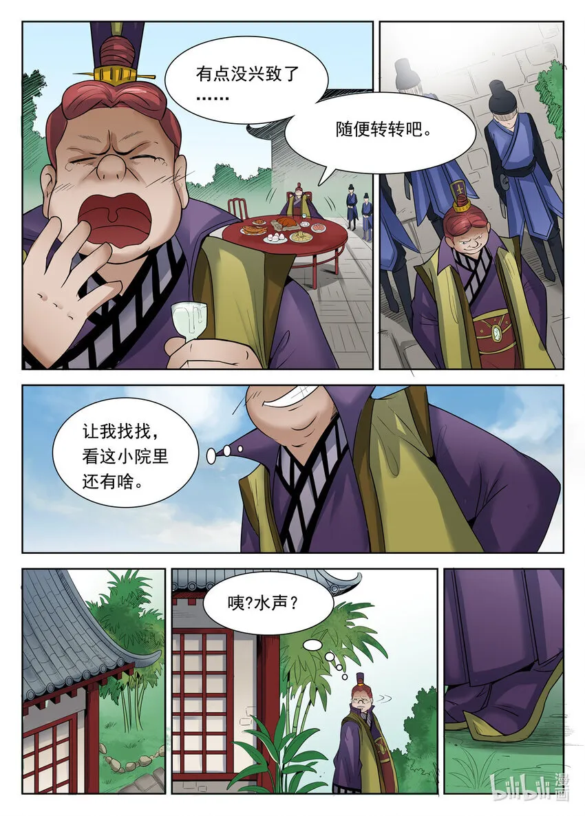 065 第65话 第11页