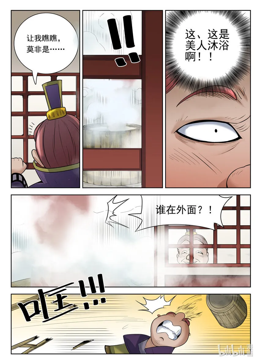 065 第65话 第12页
