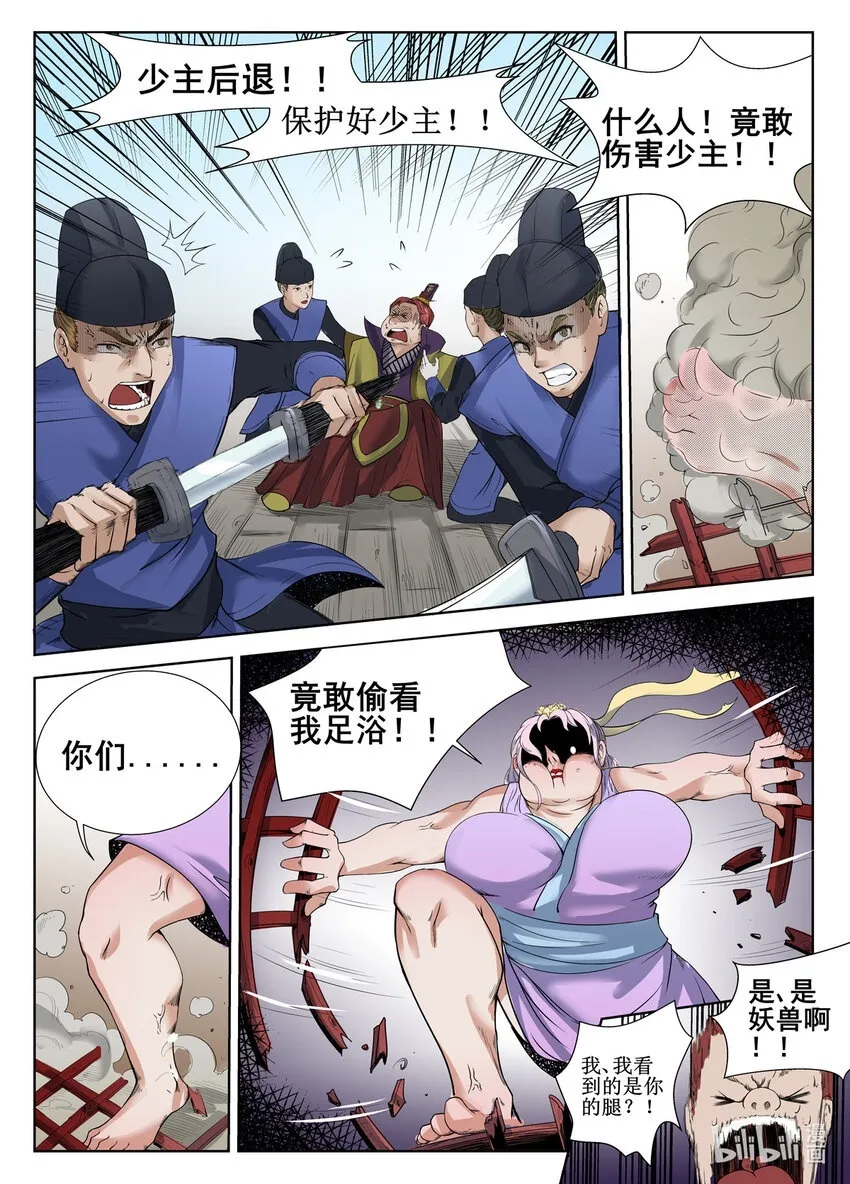 065 第65话 第13页