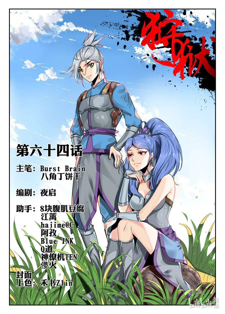 064 第64话 第1页