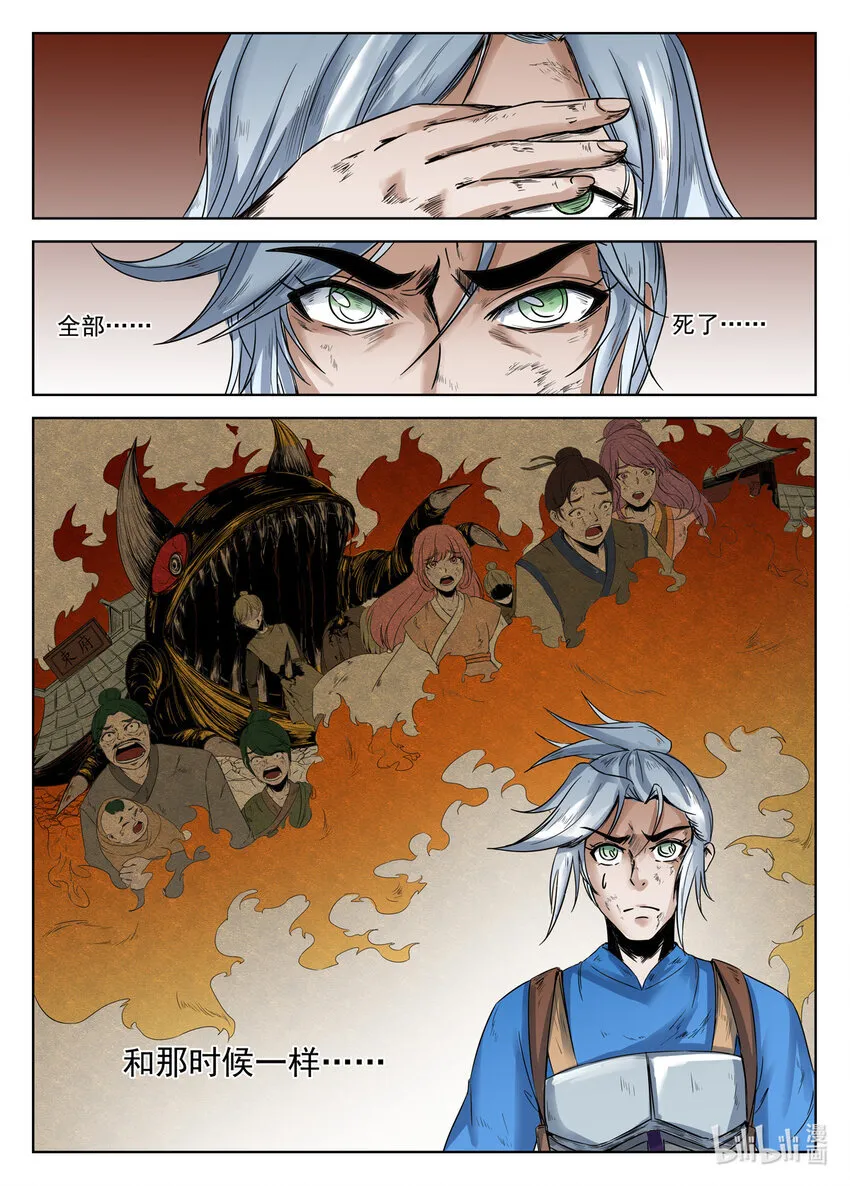 064 第64话 第4页
