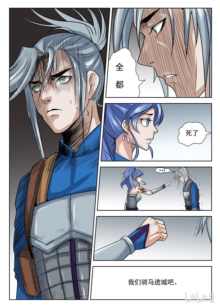064 第64话 第7页