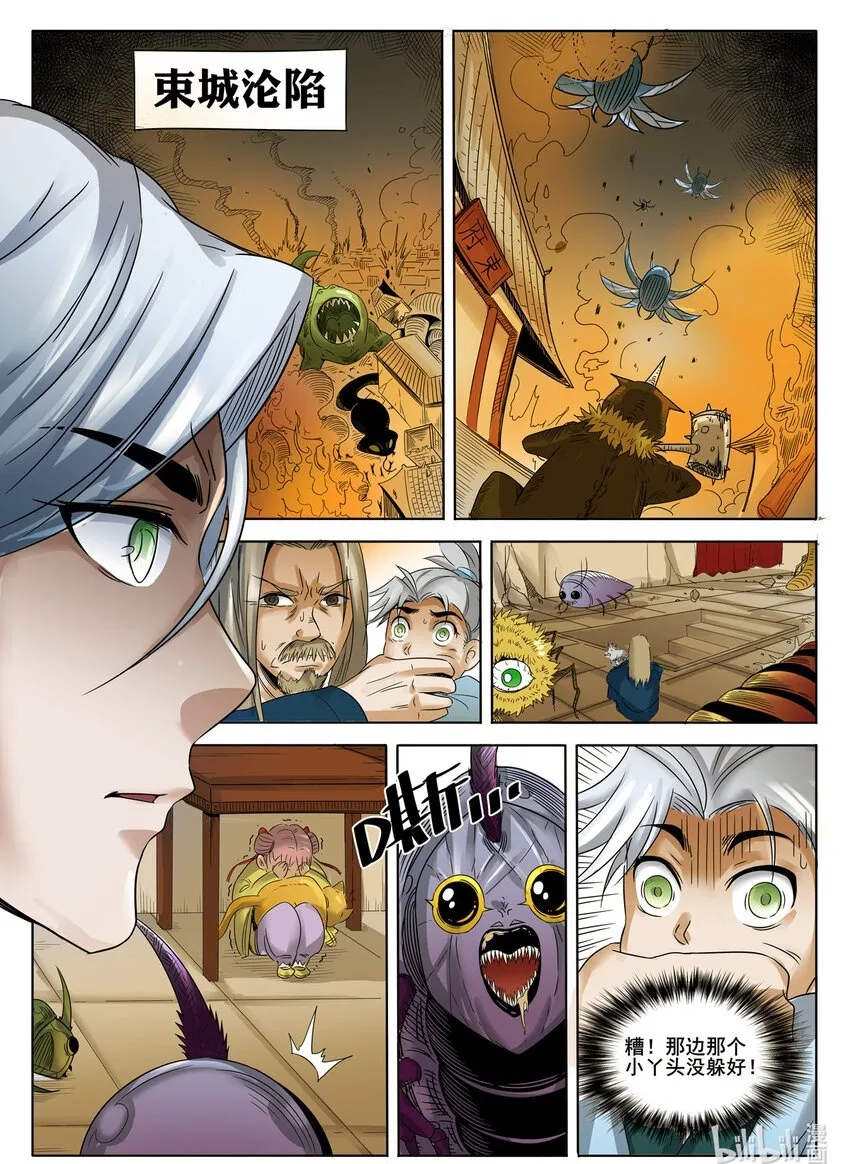 064 第64话 第9页