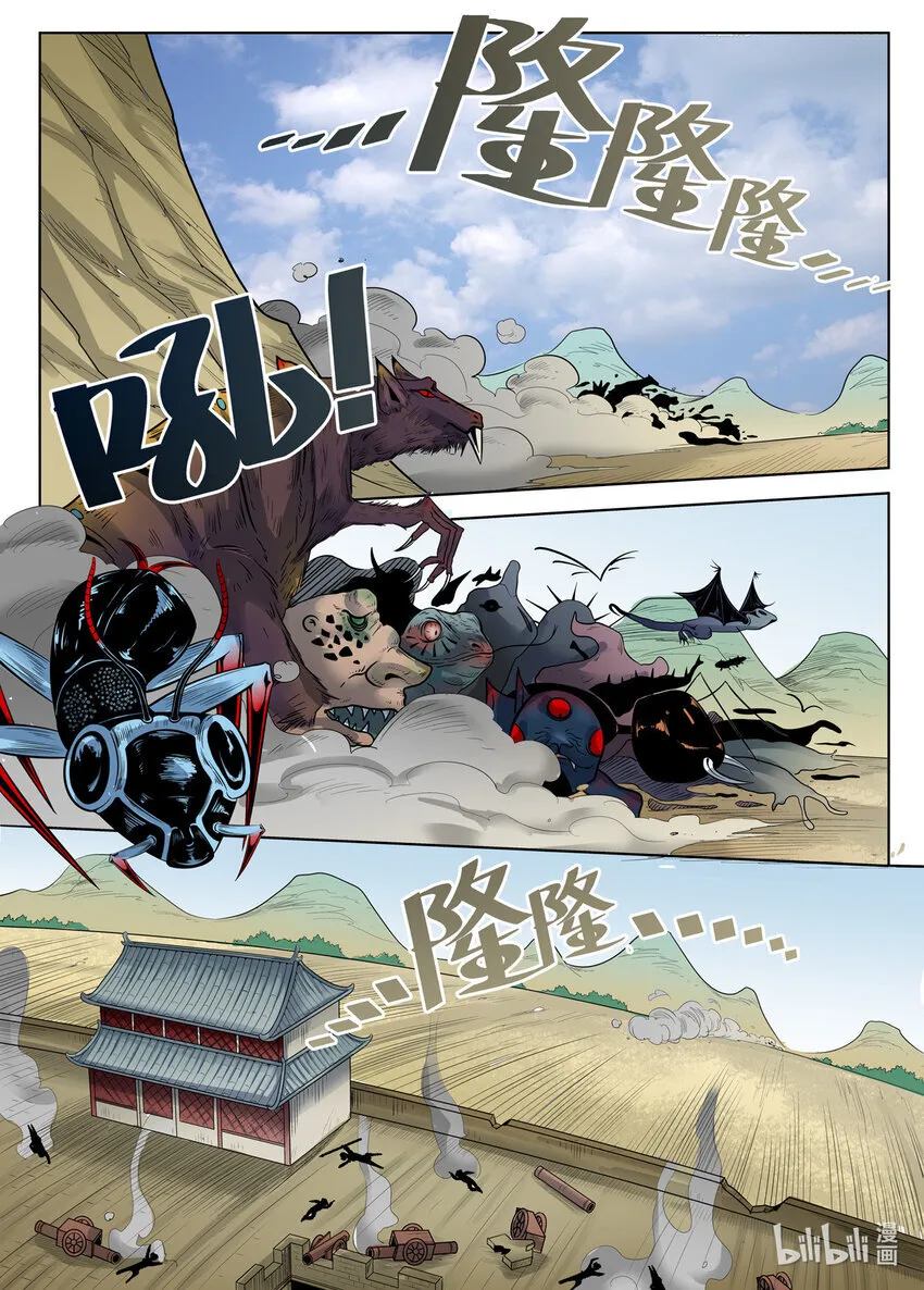 063 第63话 第9页
