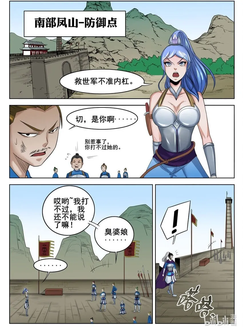 056 第56话 第2页