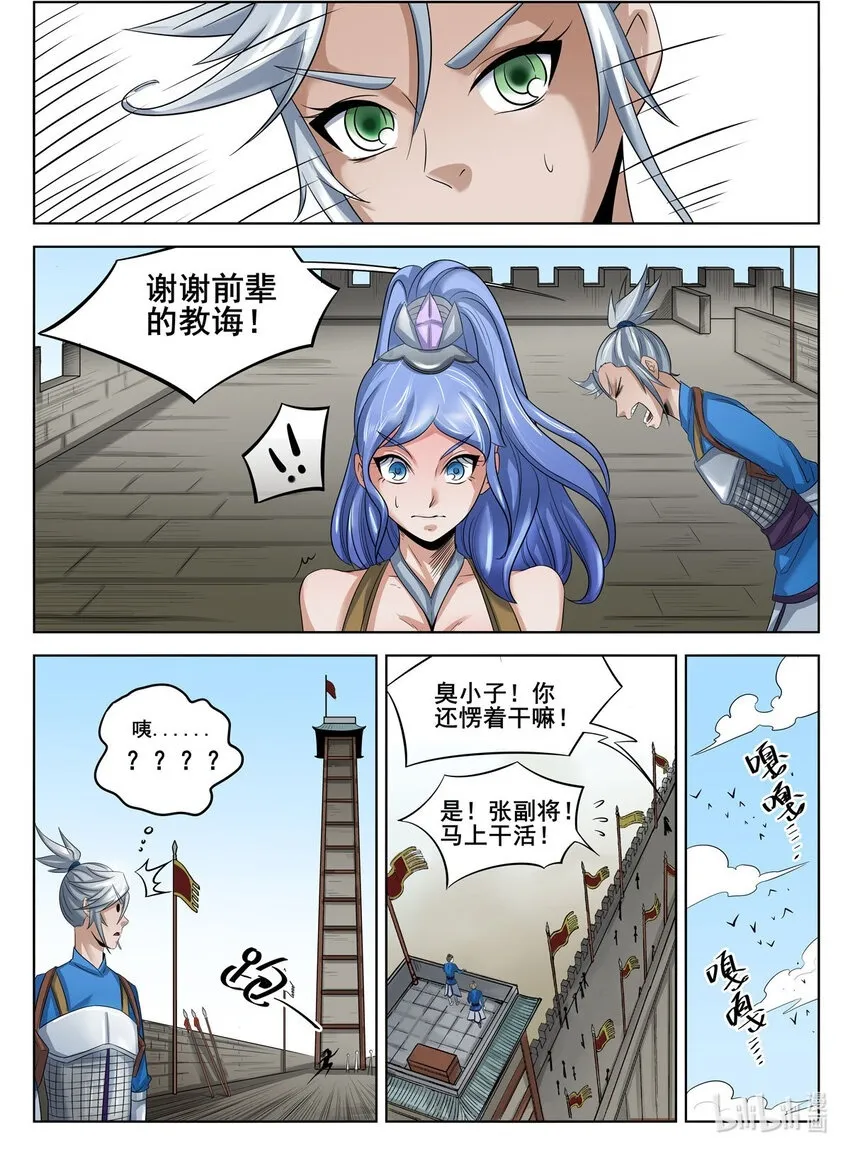 056 第56话 第4页
