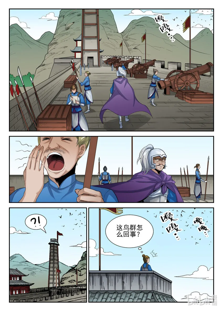 056 第56话 第5页