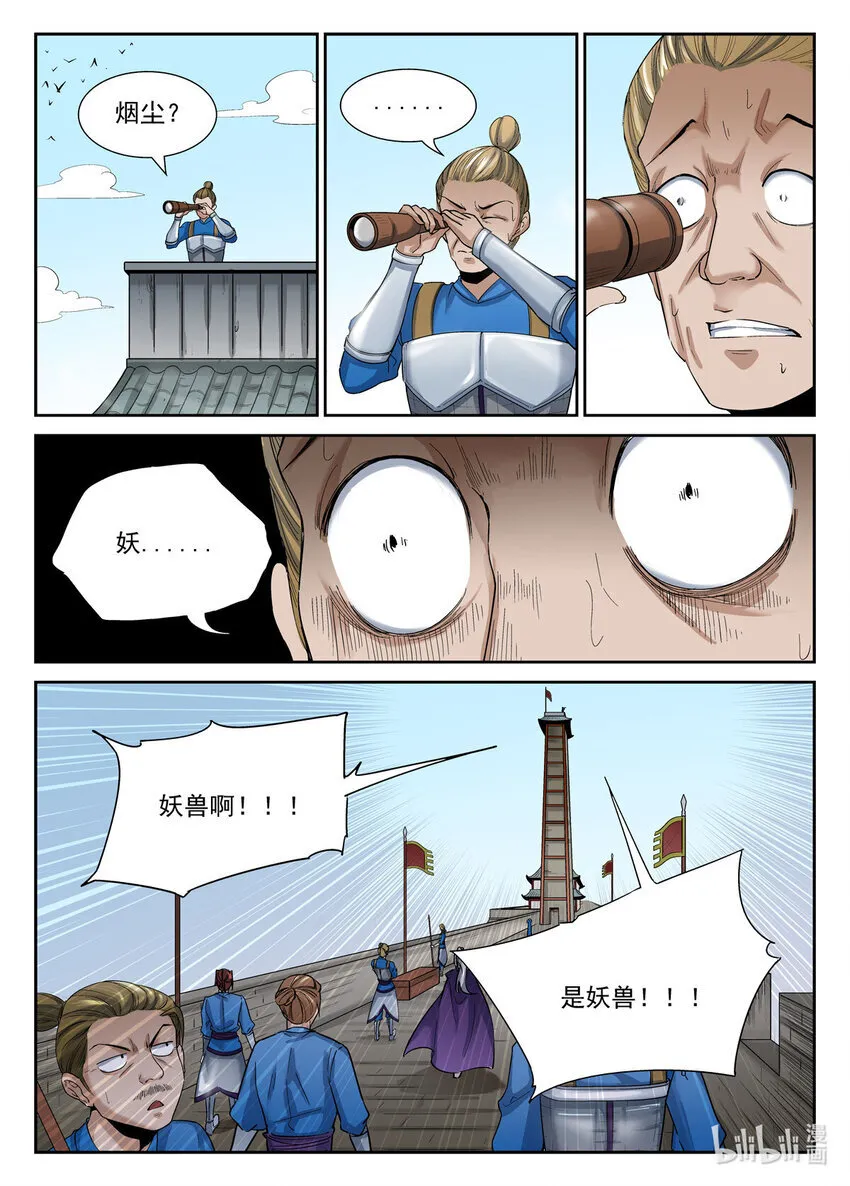 056 第56话 第6页