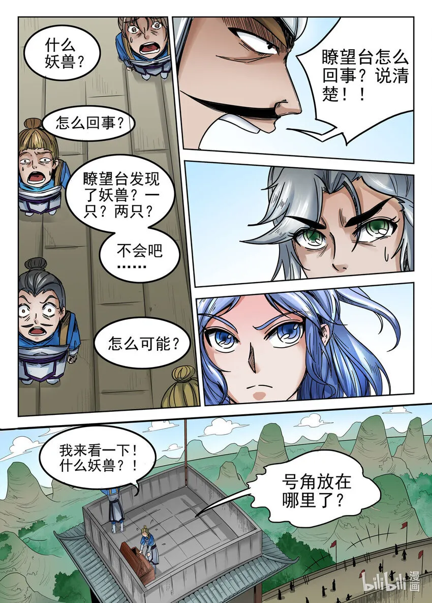 056 第56话 第7页