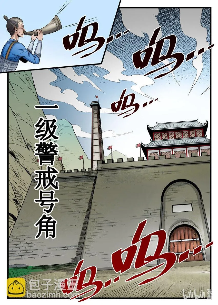 056 第56话 第8页
