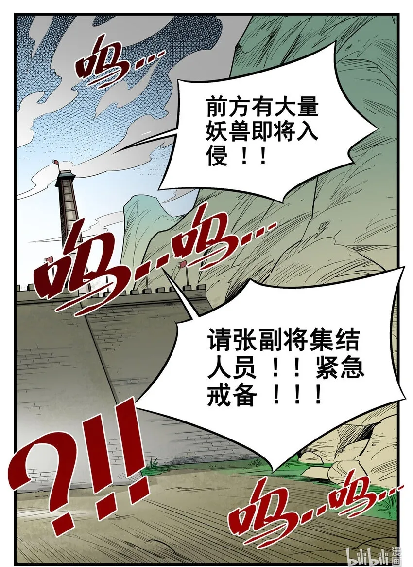 056 第56话 第9页