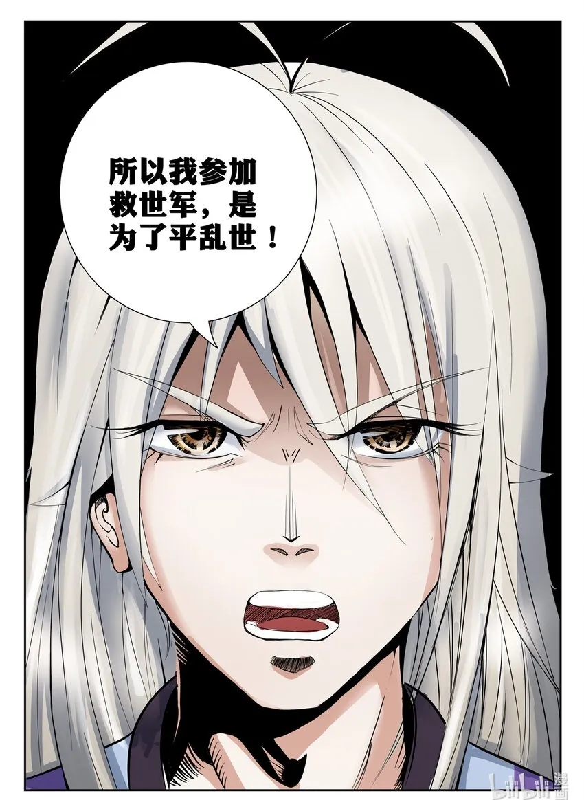 035 第35话 第10页