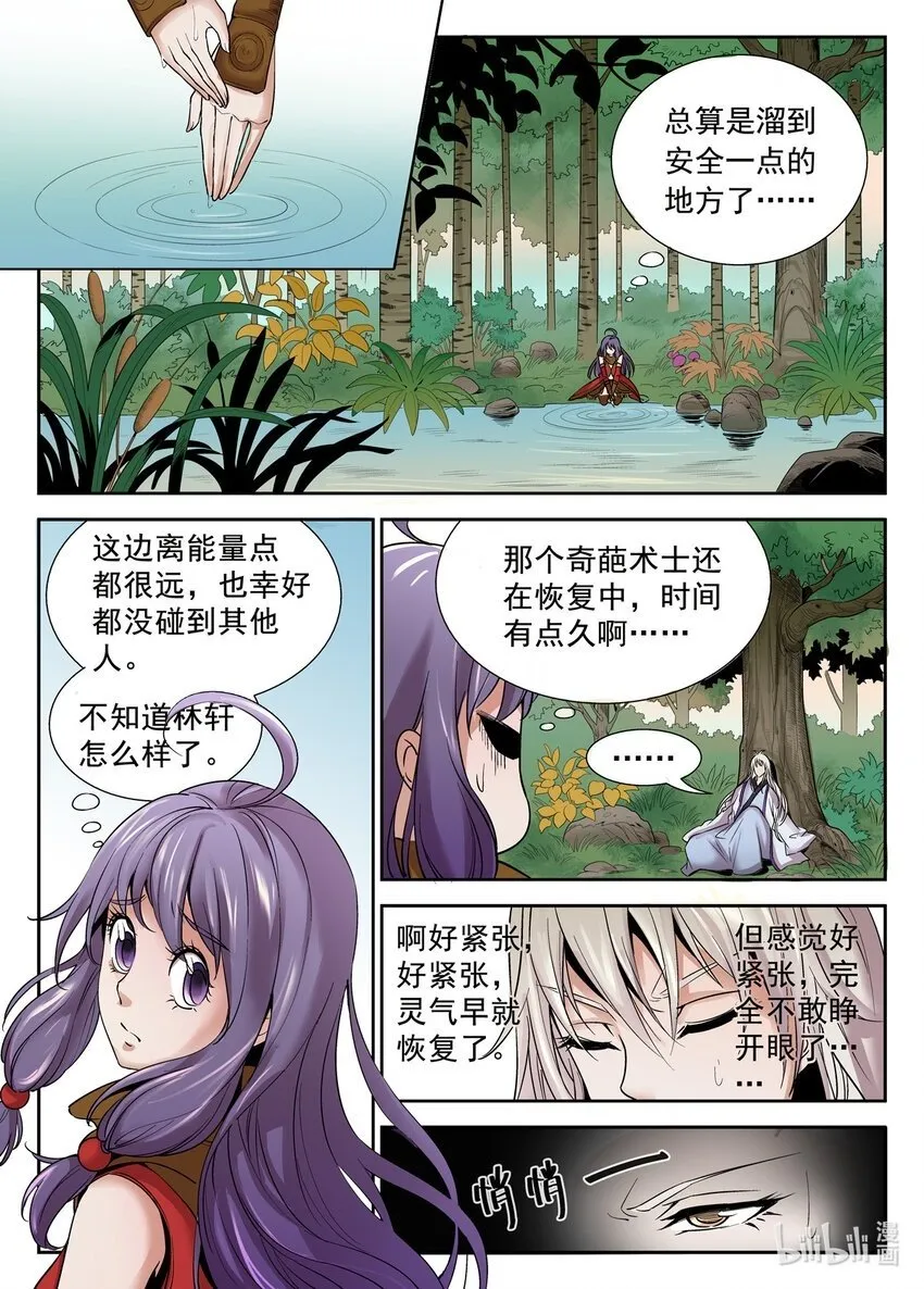 033 第33话 第2页