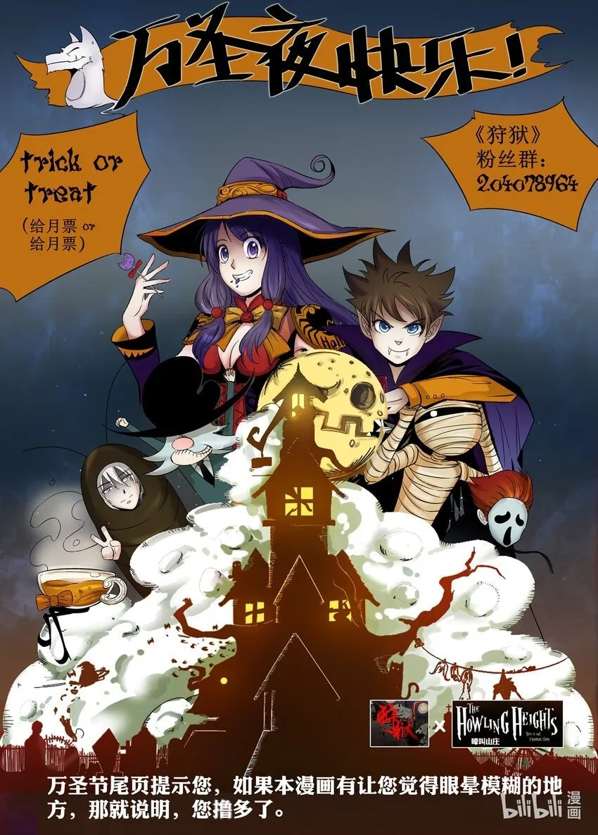 031 第31话 第14页