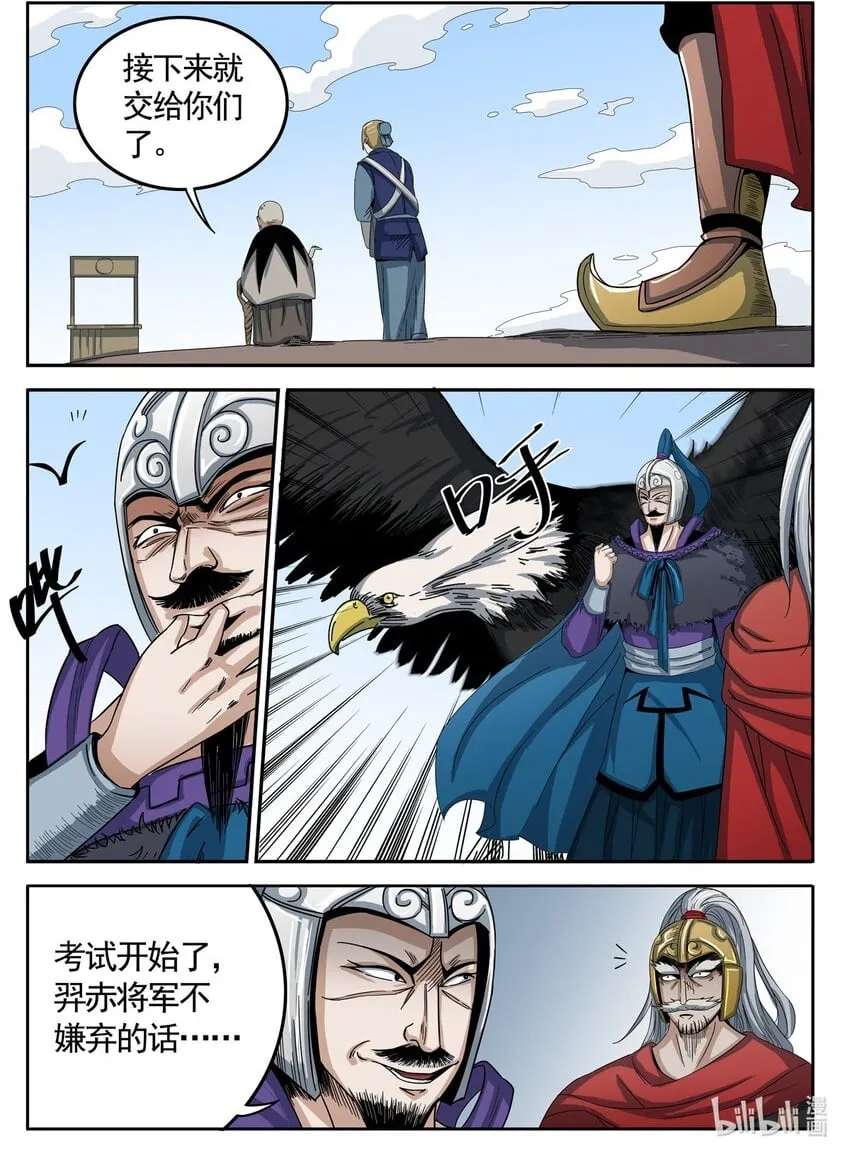 024 第24话 第7页