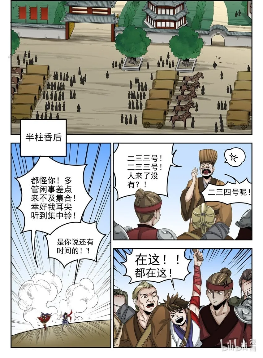 021 第21话 第2页