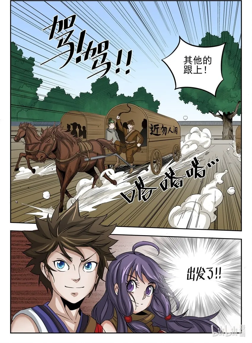 021 第21话 第5页