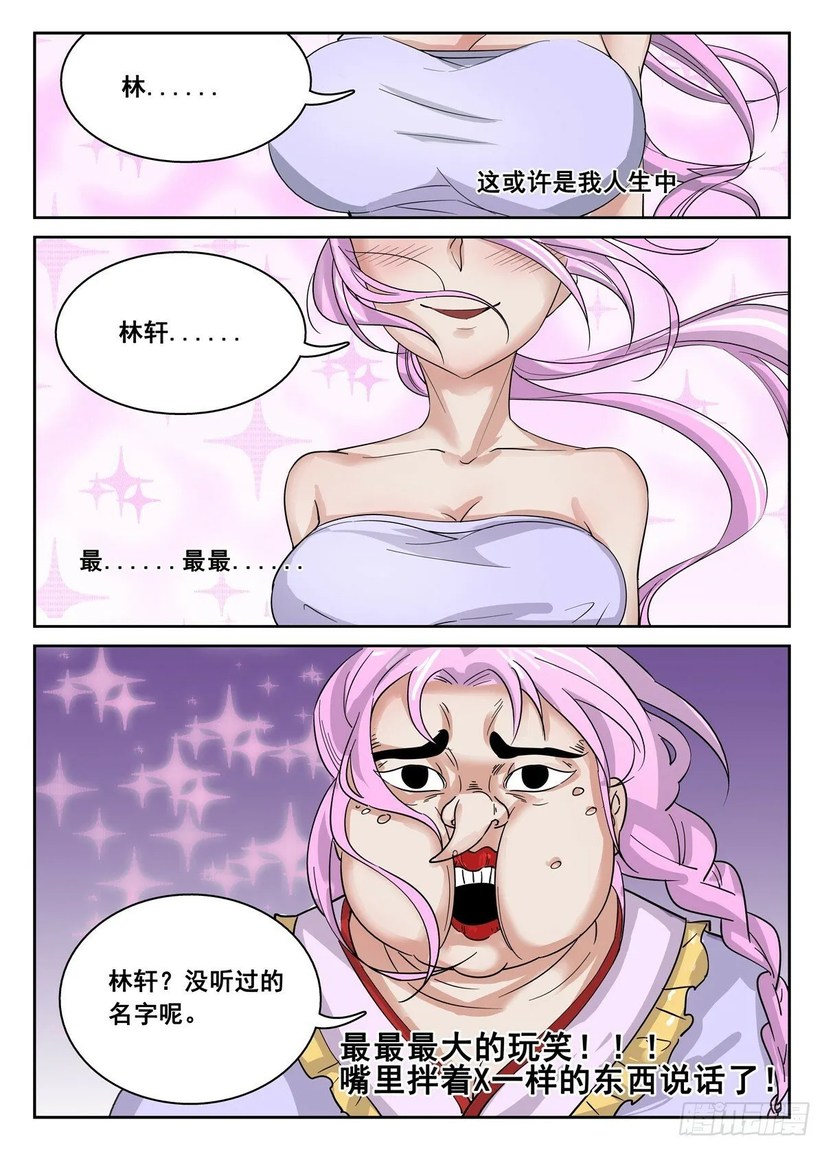 013 第13话 第4页