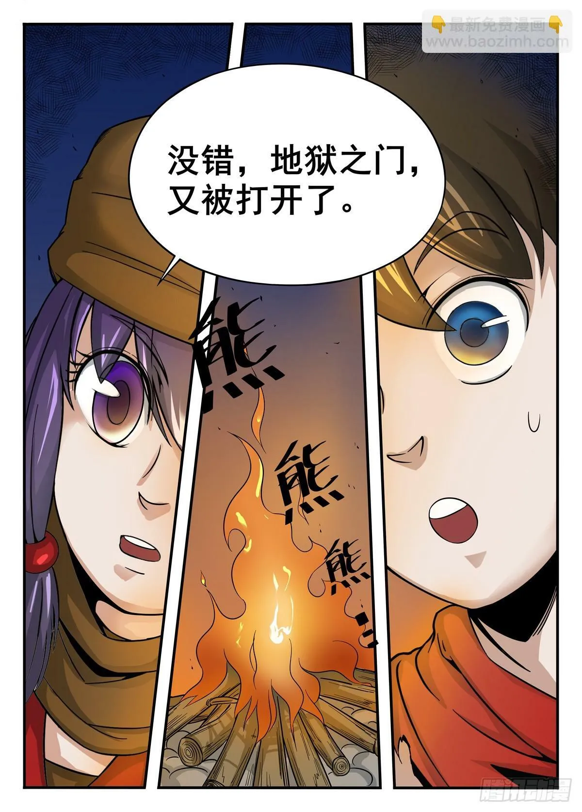 011 第11话 第8页