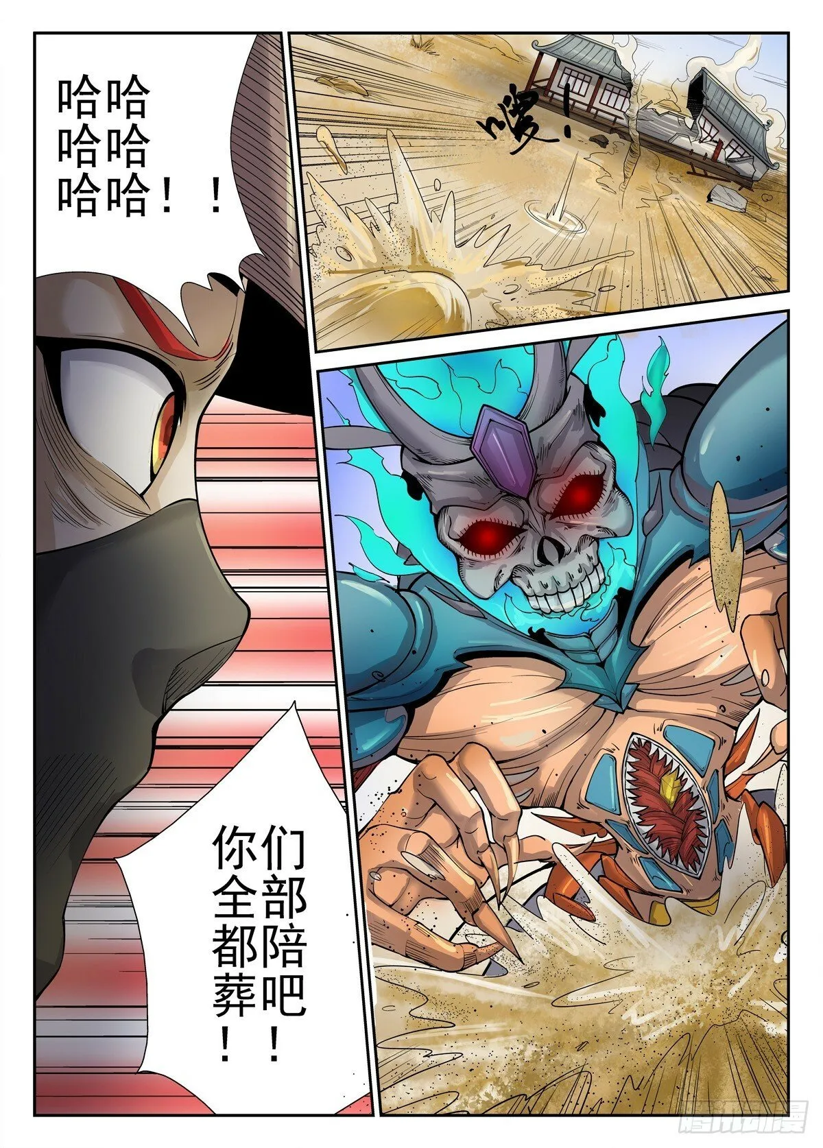 第5话 第9页