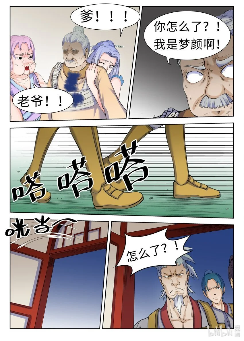 105 第105话 第6页