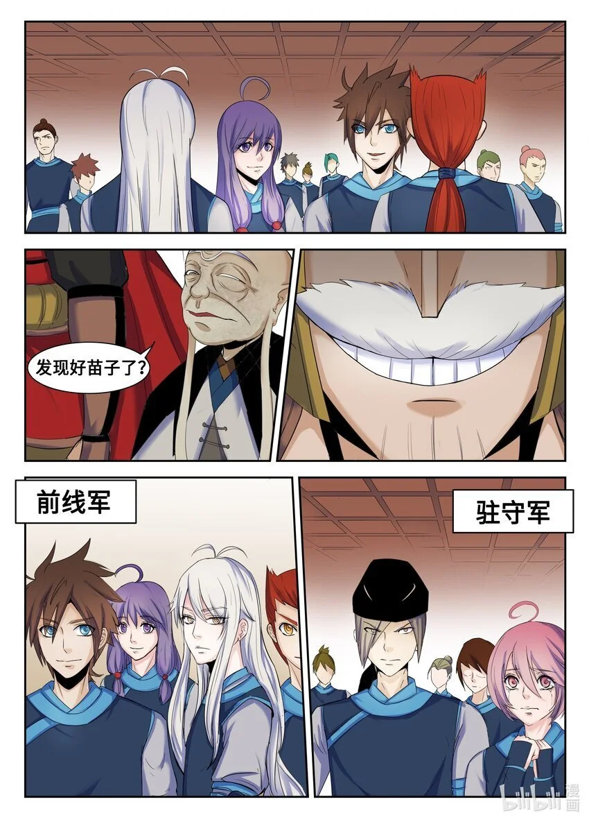 110 第110话 第10页