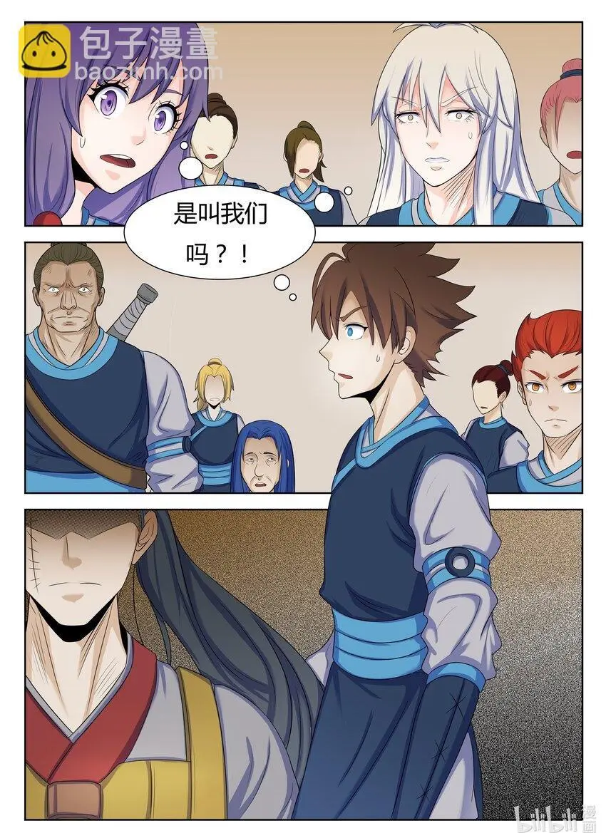 110 第110话 第12页