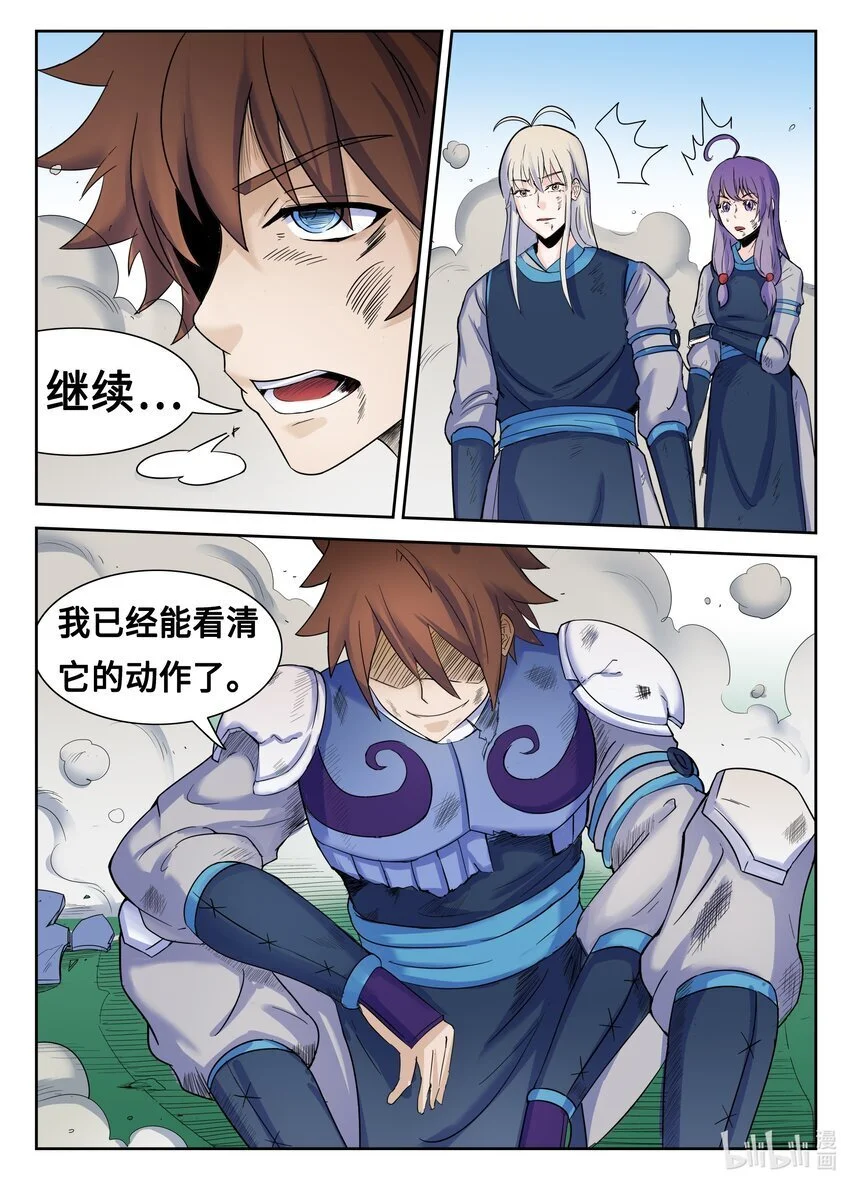 113 第113话 第11页