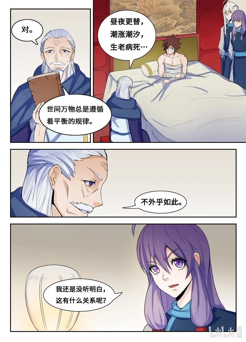 122 第122话 第9页
