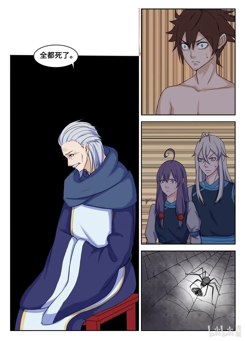 124 第124话 第7页