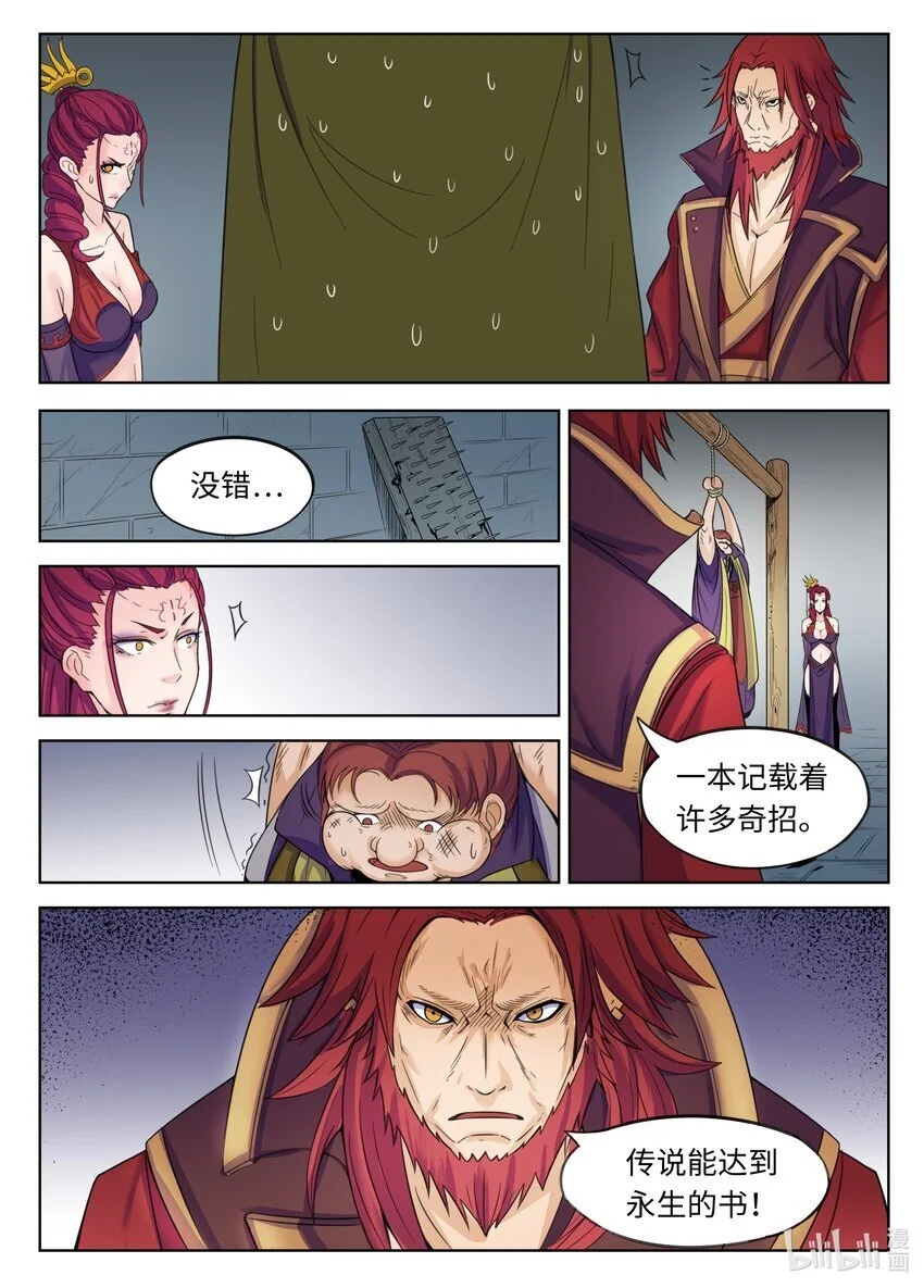 126 第126话 第4页
