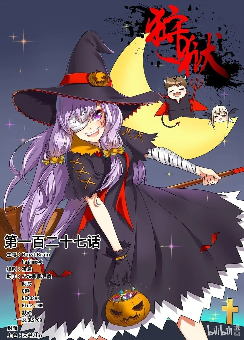 127 第127话 第11页