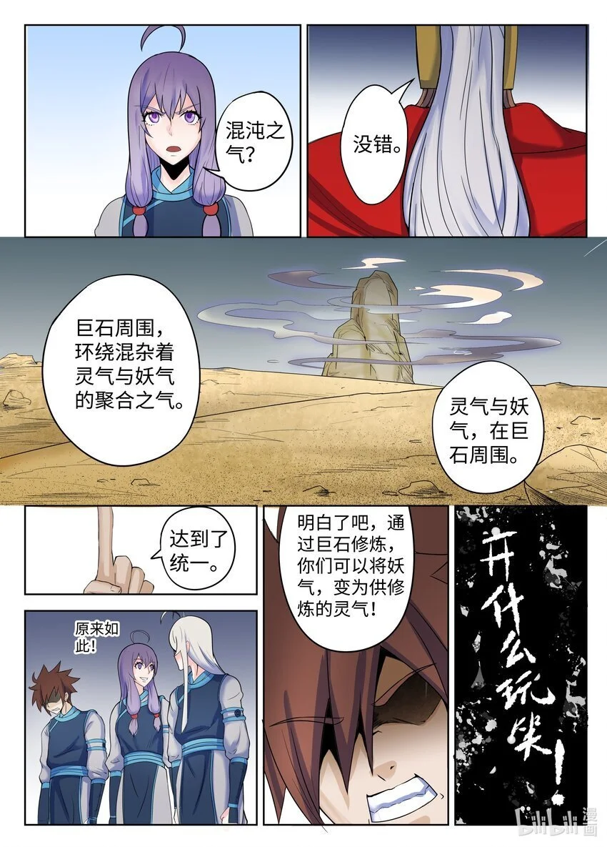 130 第130话 第8页