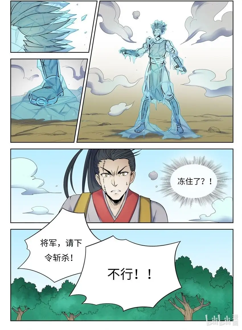 136 第136话 第8页