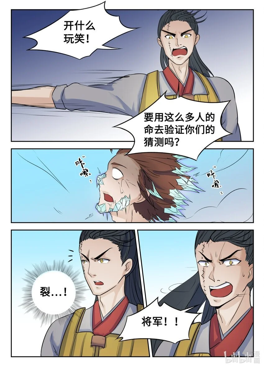 136 第136话 第10页