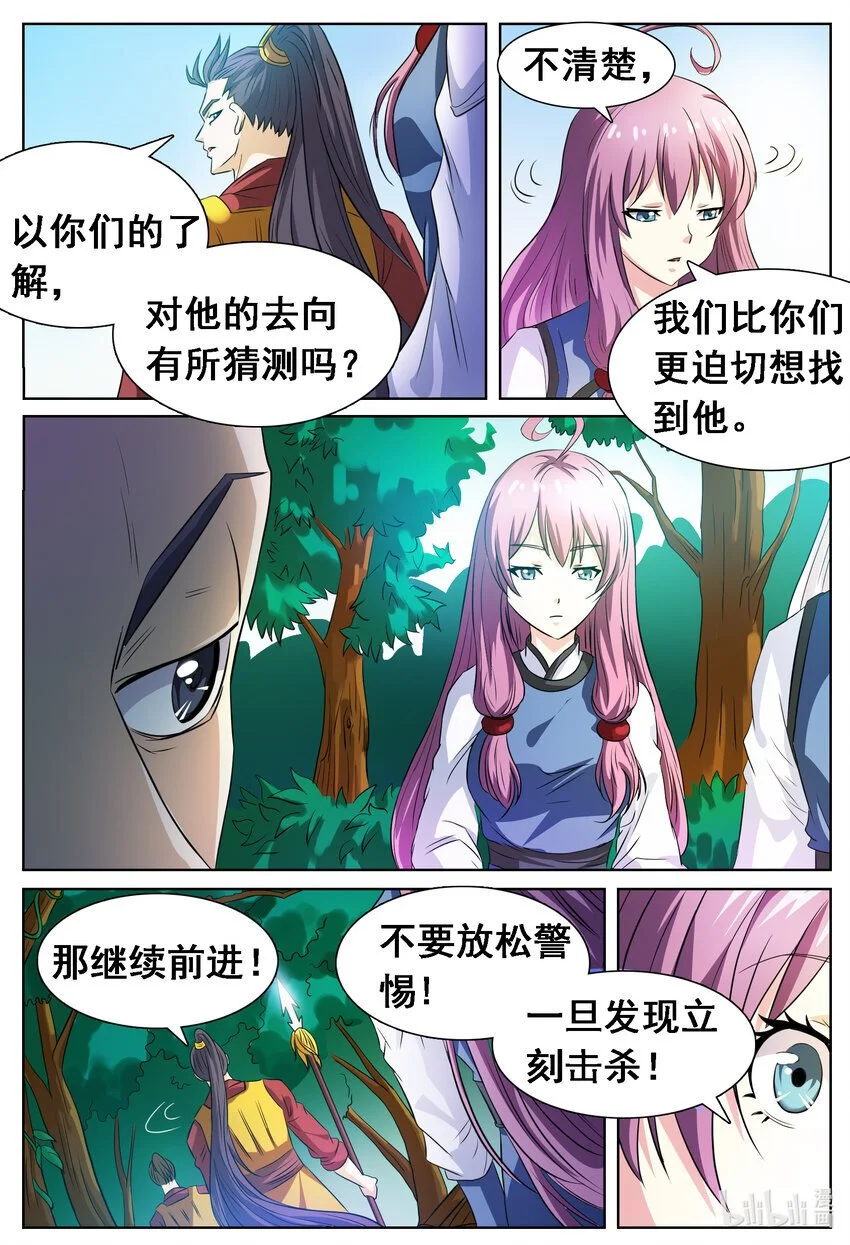 139 第139话 第6页