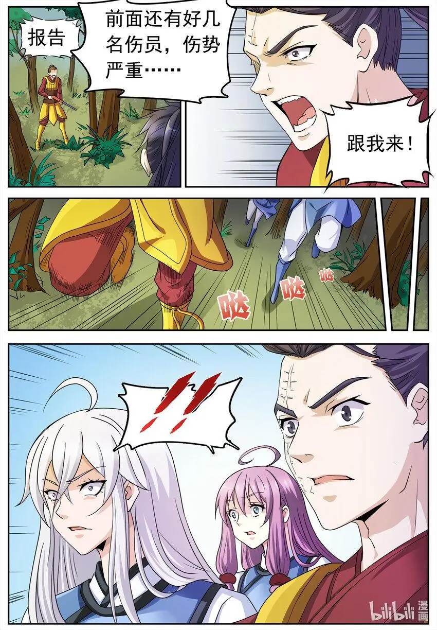139 第139话 第13页