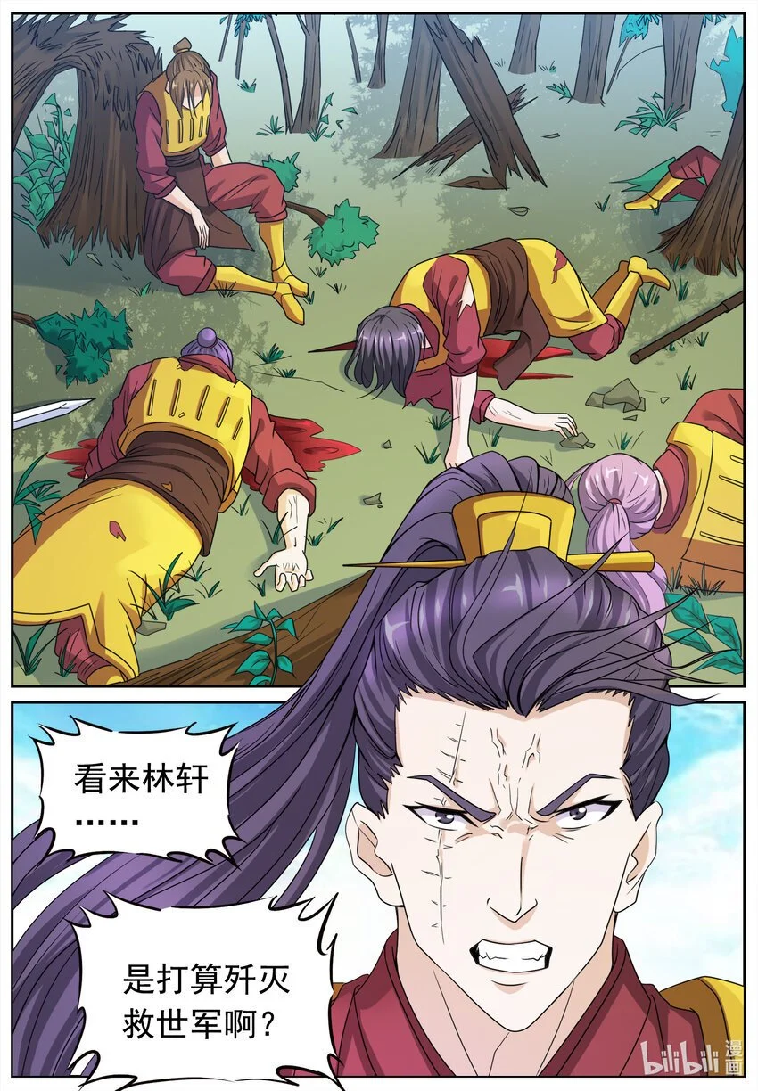 139 第139话 第14页