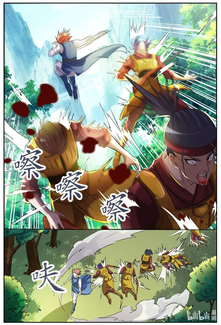 140 第140话 第3页