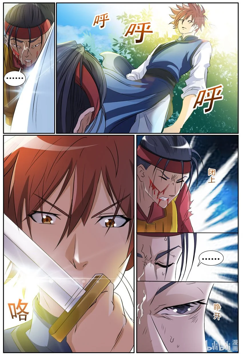 140 第140话 第4页