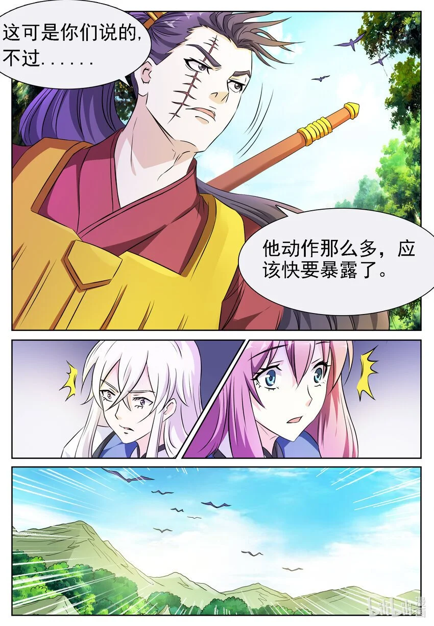 140 第140话 第9页