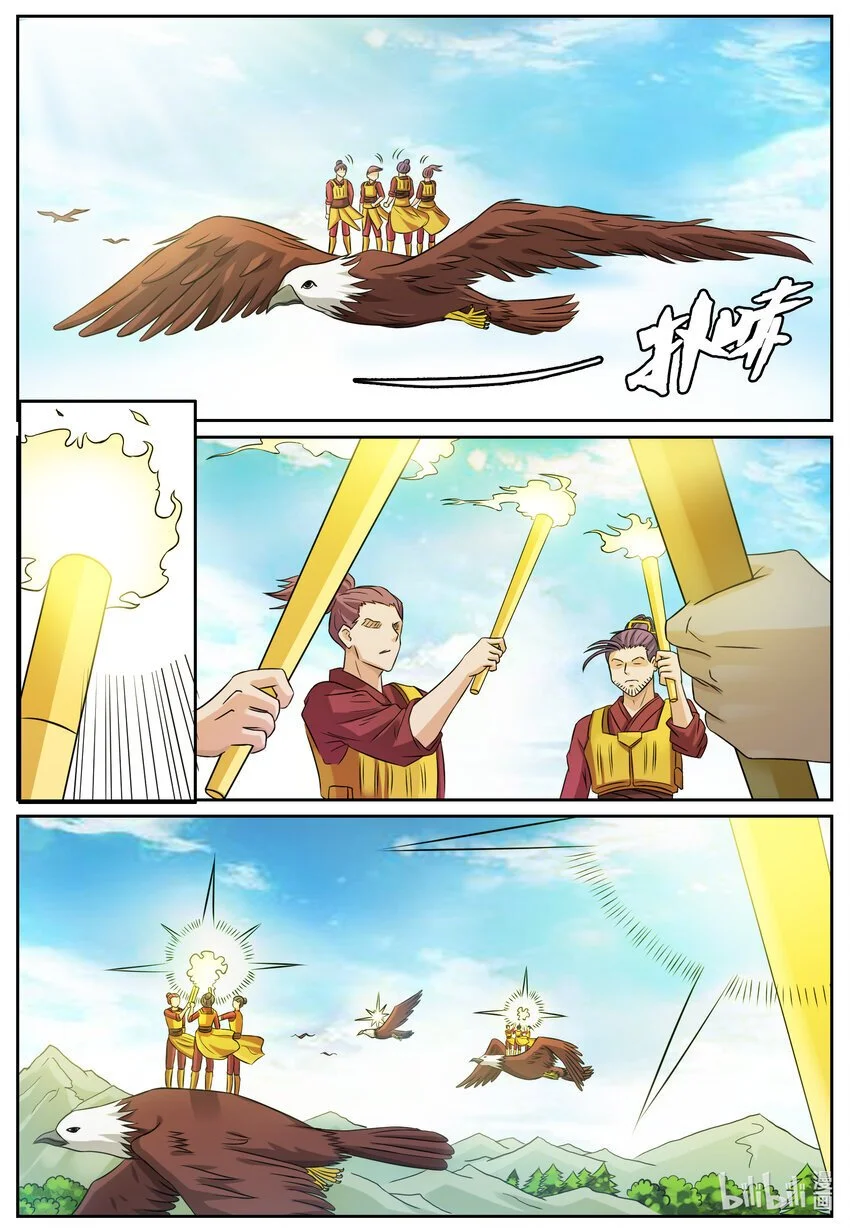 140 第140话 第11页
