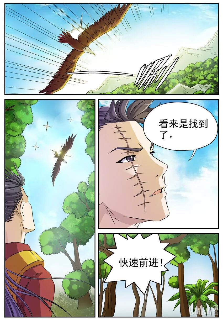 140 第140话 第12页