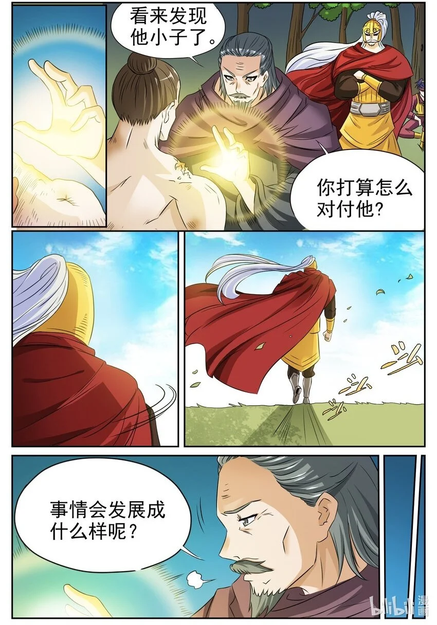 140 第140话 第13页