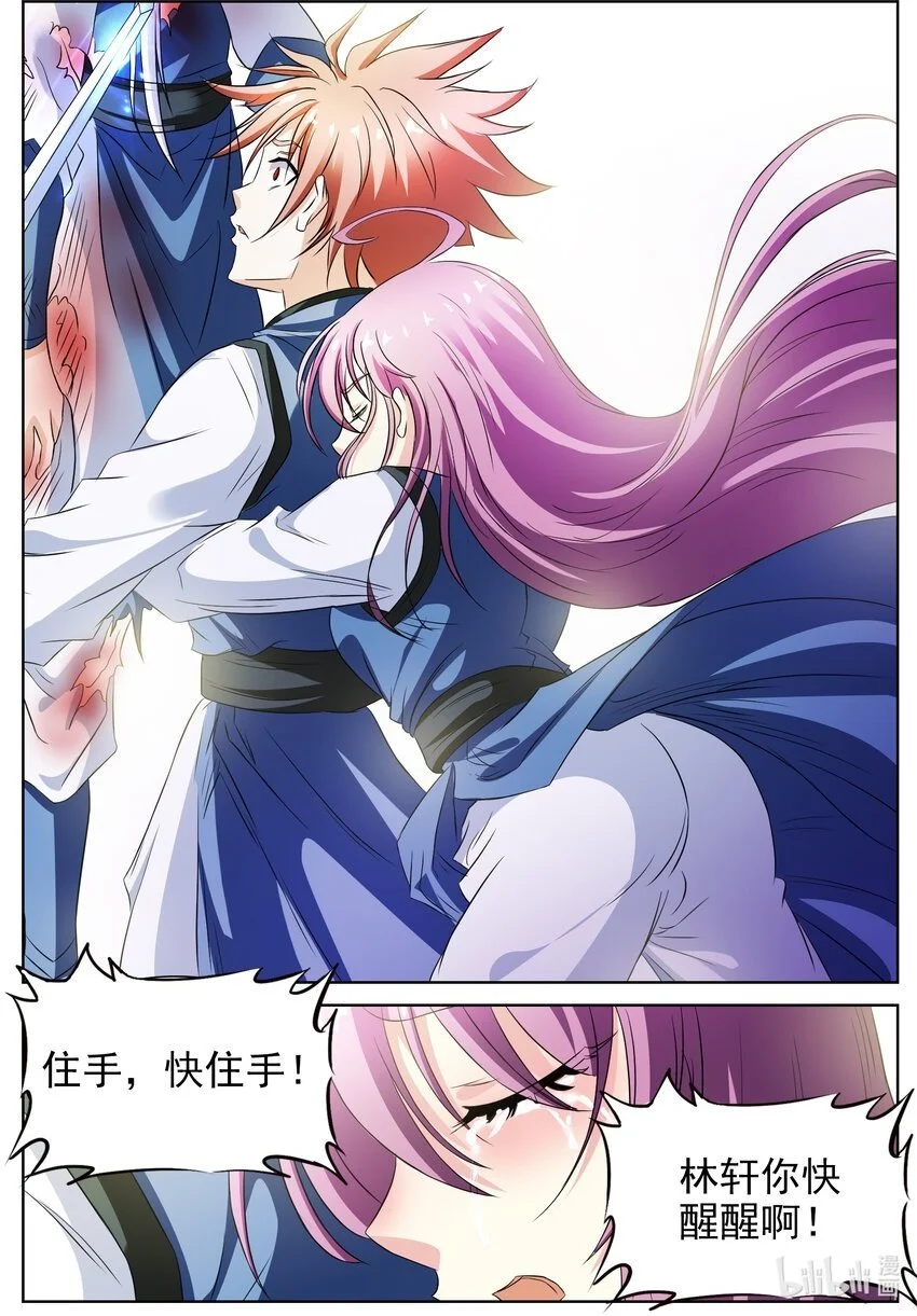 143 第143话 第2页