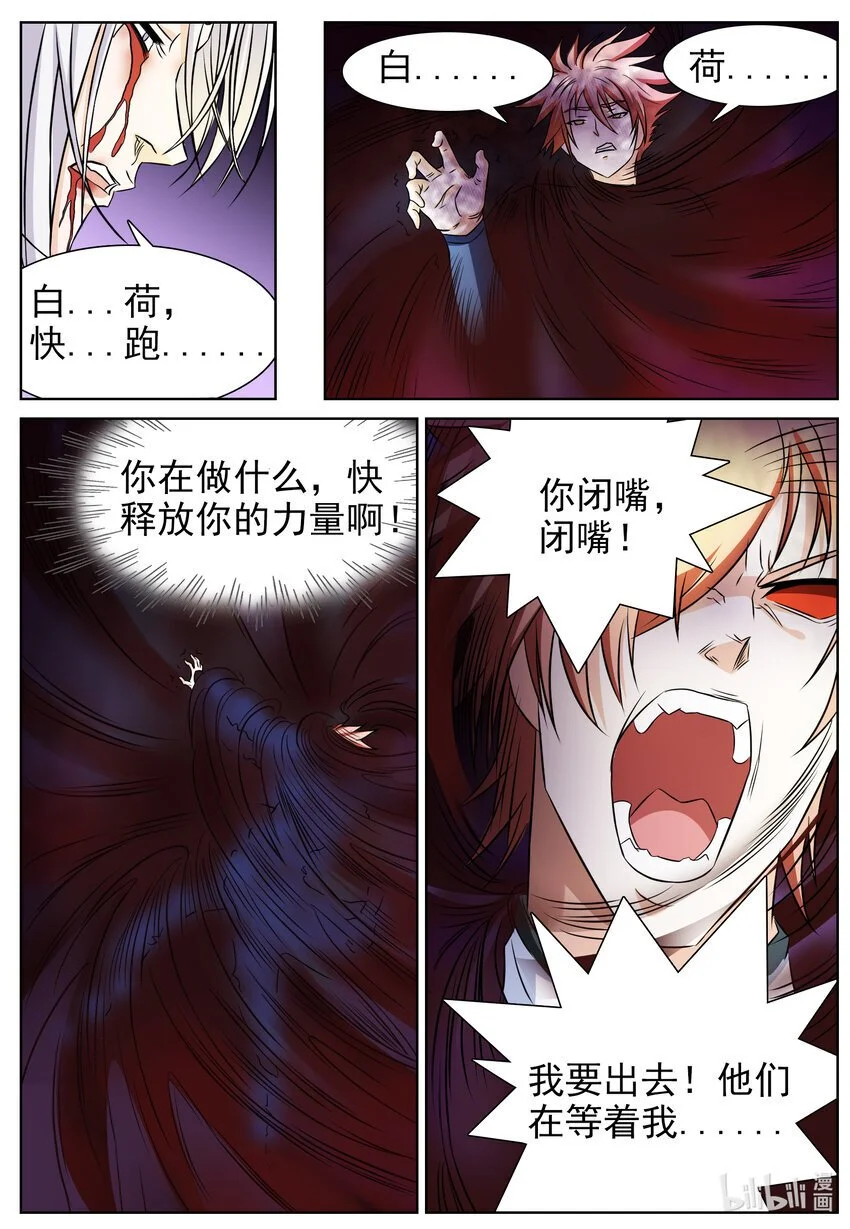 143 第143话 第3页
