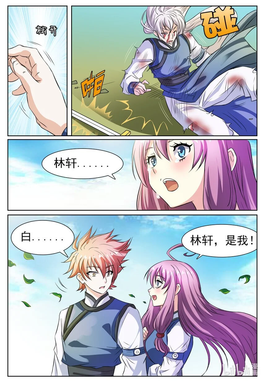143 第143话 第4页