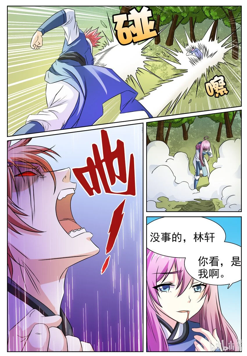 143 第143话 第6页