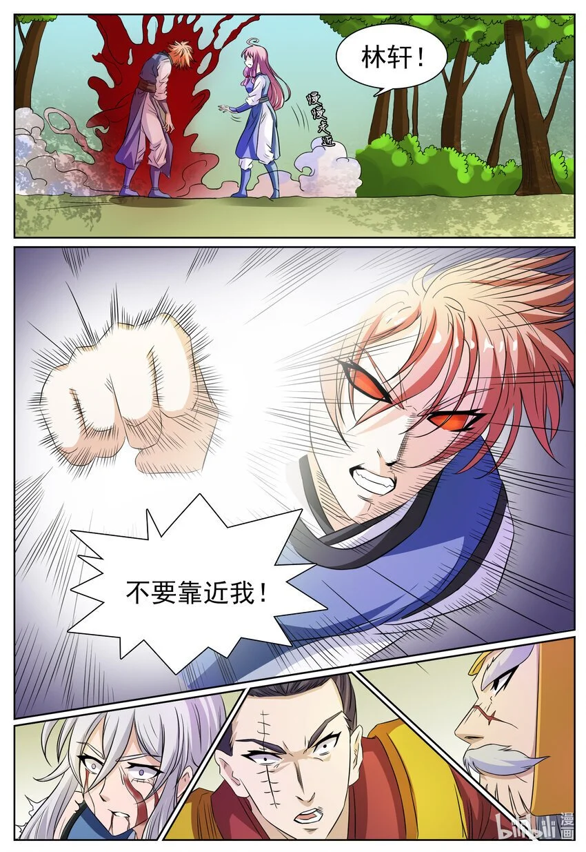 143 第143话 第7页